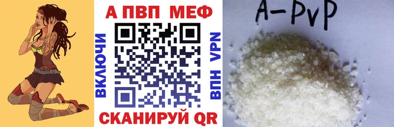A-PVP Соль  Рудня 