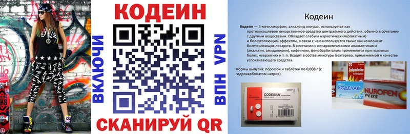 сколько стоит  Рудня  Codein напиток Lean (лин) 
