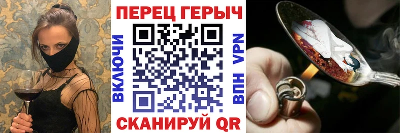 Героин Heroin  Рудня 