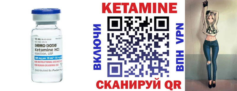 Кетамин VHQ  Рудня 